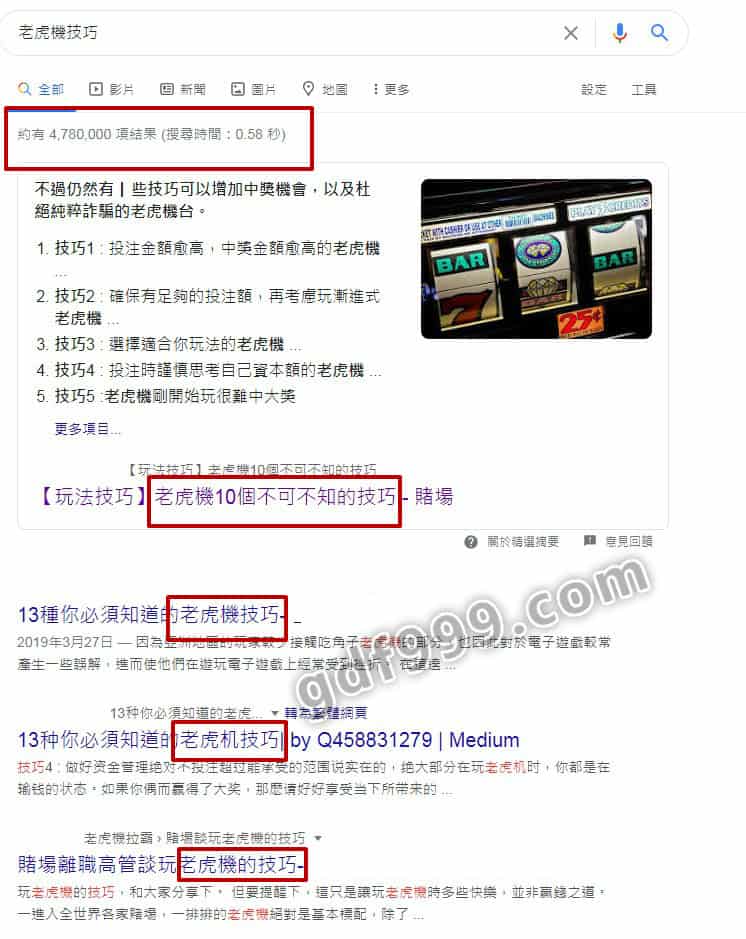 線上老虎機技巧、打老虎機心得、老虎機漏洞、老虎機攻略、老虎機教學