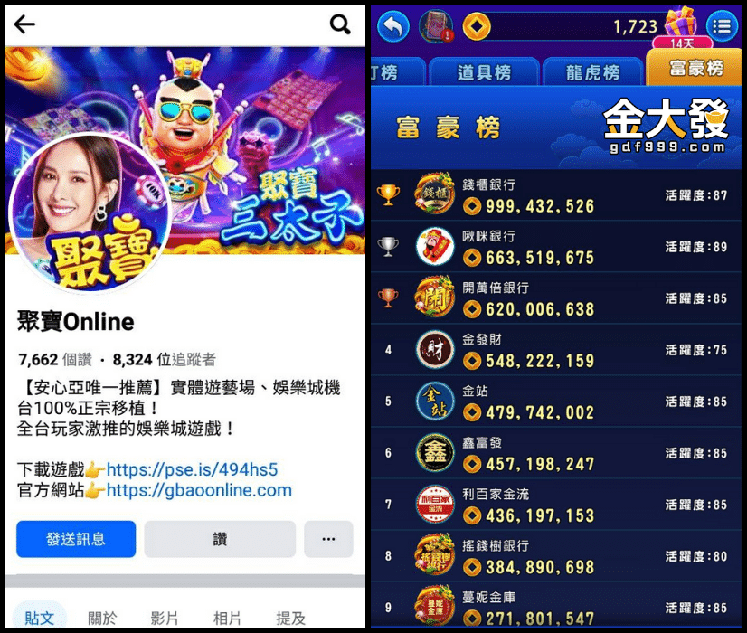 聚寶online富豪榜全是幣商