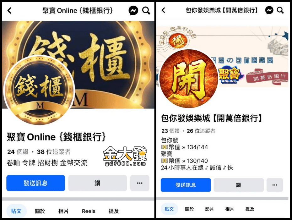 聚寶online幣商富豪榜TOP2